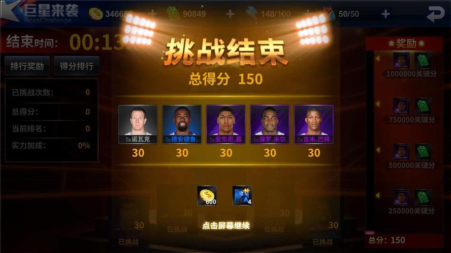 策略的典型 策略的典型